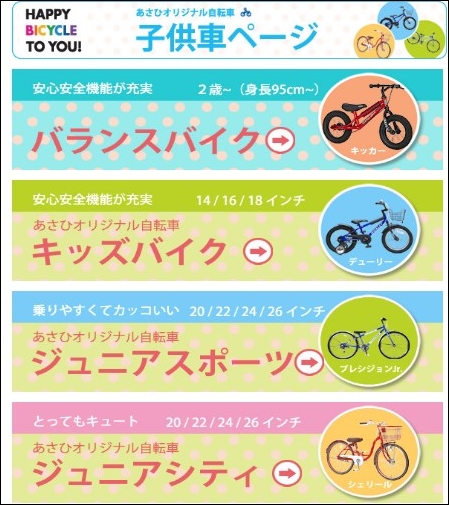 子ども用自転車ジュニアシティ.jpg